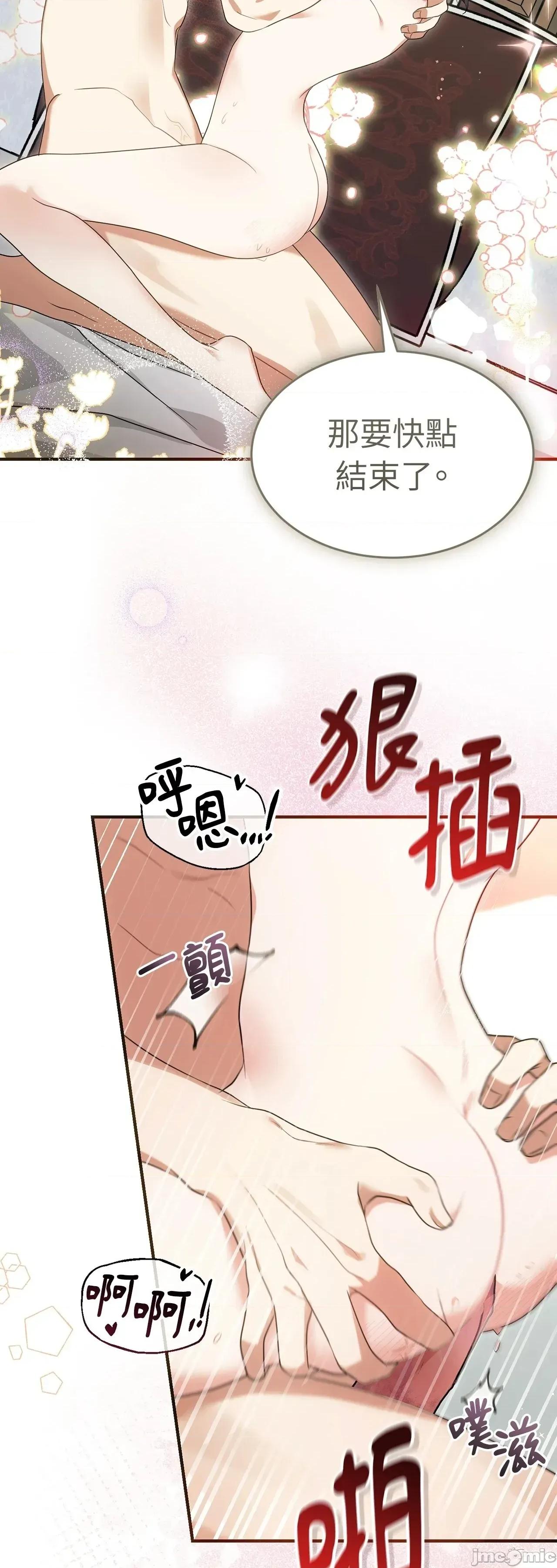 魔法师，我可以召唤你到我的那裡吗？ 12话——嗨皮漫画 第21页
