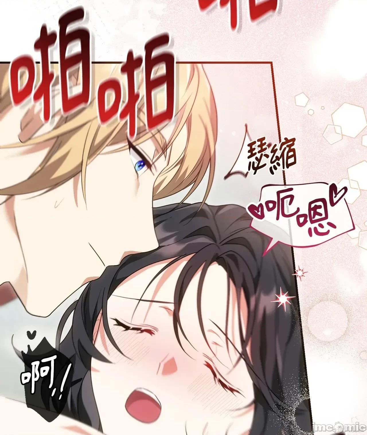 魔法师，我可以召唤你到我的那裡吗？ 12话——嗨皮漫画 第22页