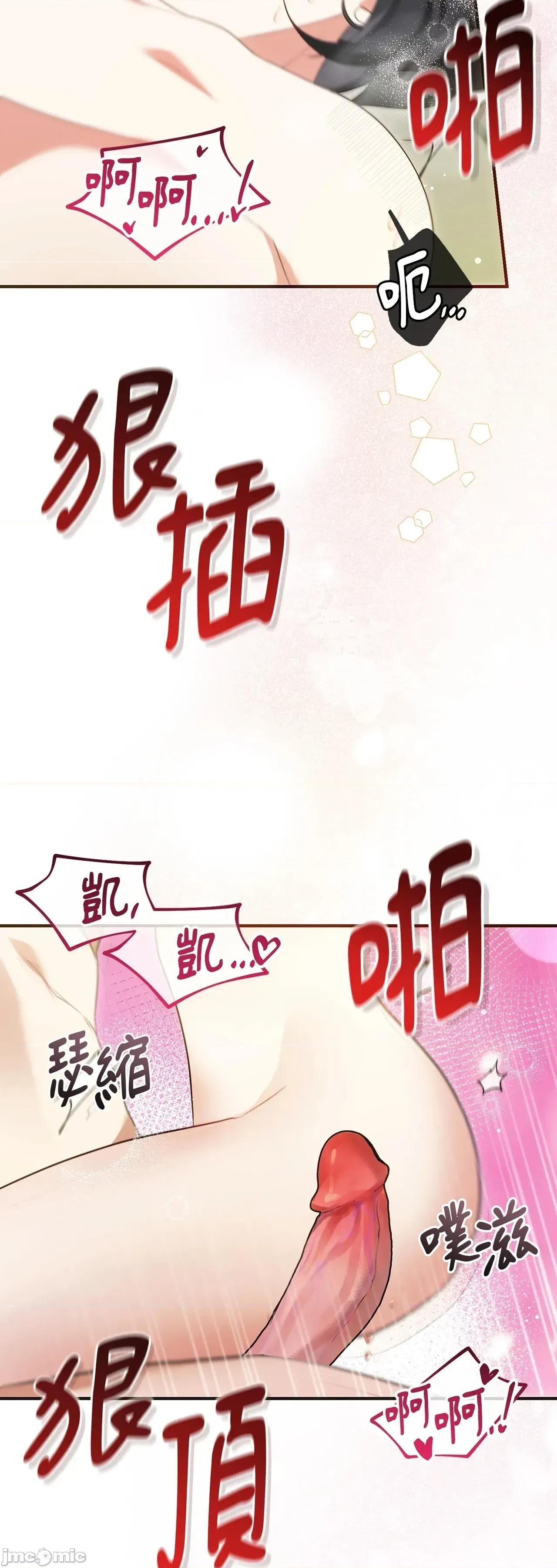 魔法师，我可以召唤你到我的那裡吗？ 12话——嗨皮漫画 第23页