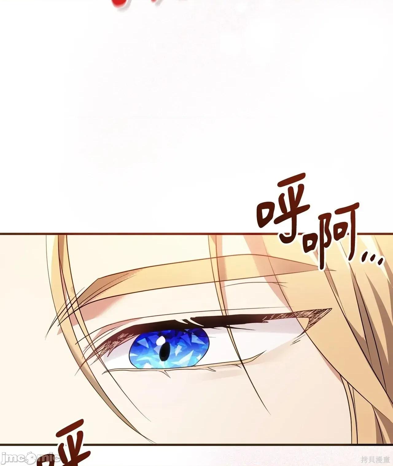 魔法师，我可以召唤你到我的那裡吗？ 12话——嗨皮漫画 第24页