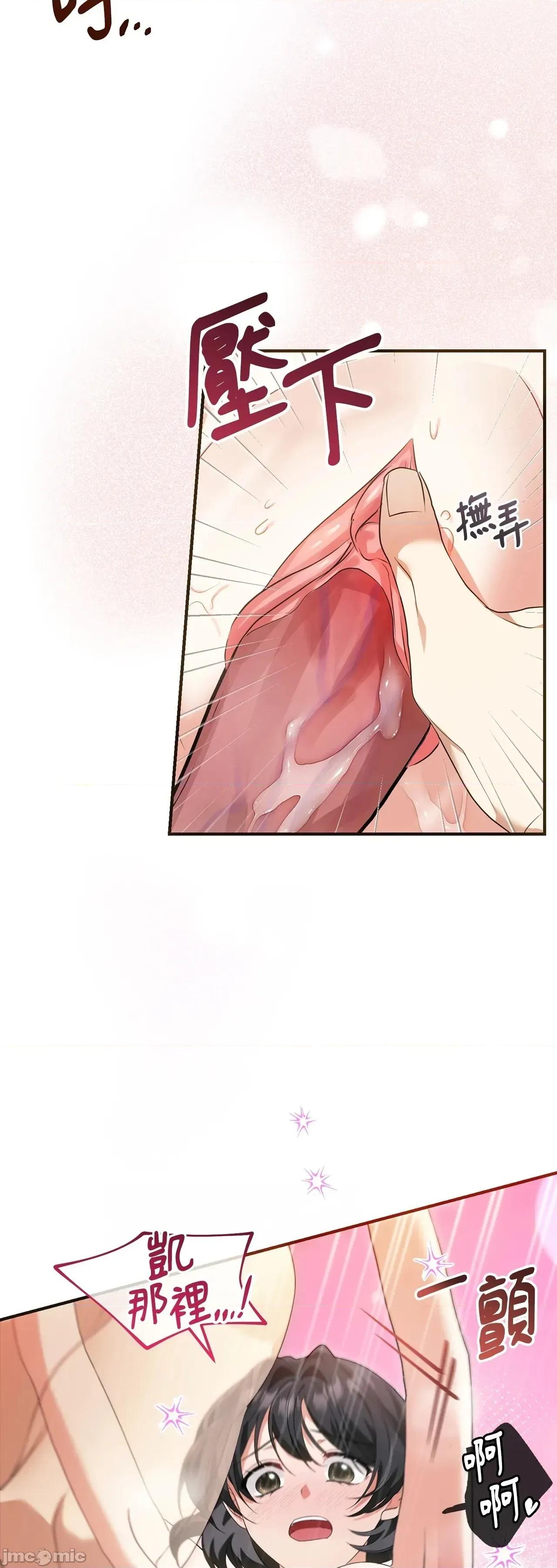 魔法师，我可以召唤你到我的那裡吗？ 12话——嗨皮漫画 第25页