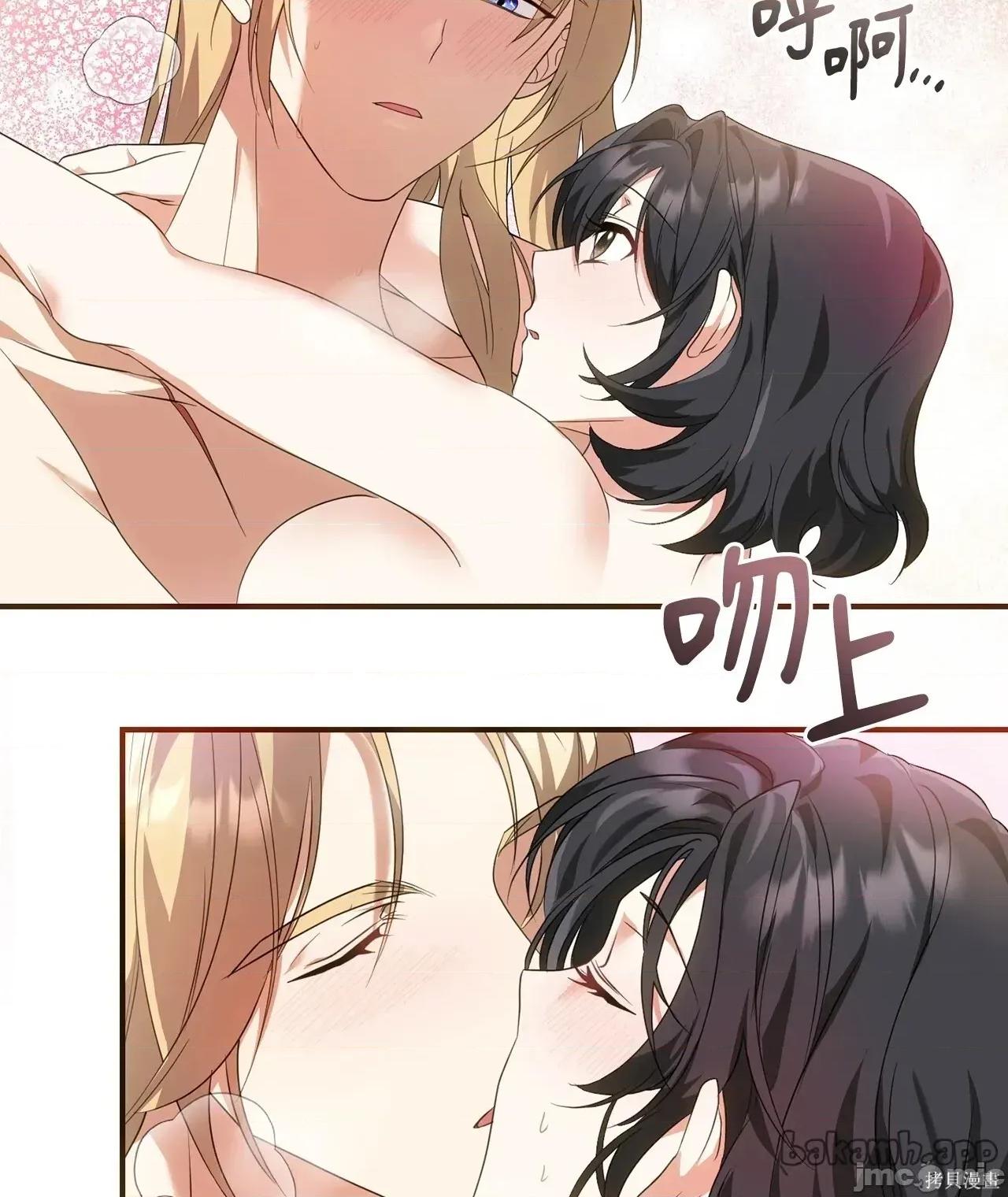 魔法师，我可以召唤你到我的那裡吗？ 12话——嗨皮漫画 第28页