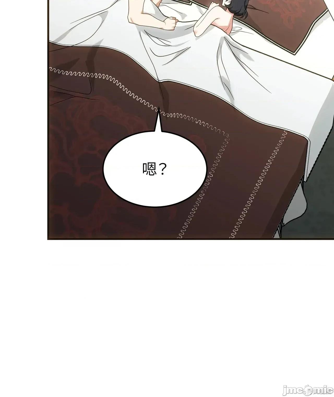 魔法师，我可以召唤你到我的那裡吗？ 12话——嗨皮漫画 第30页