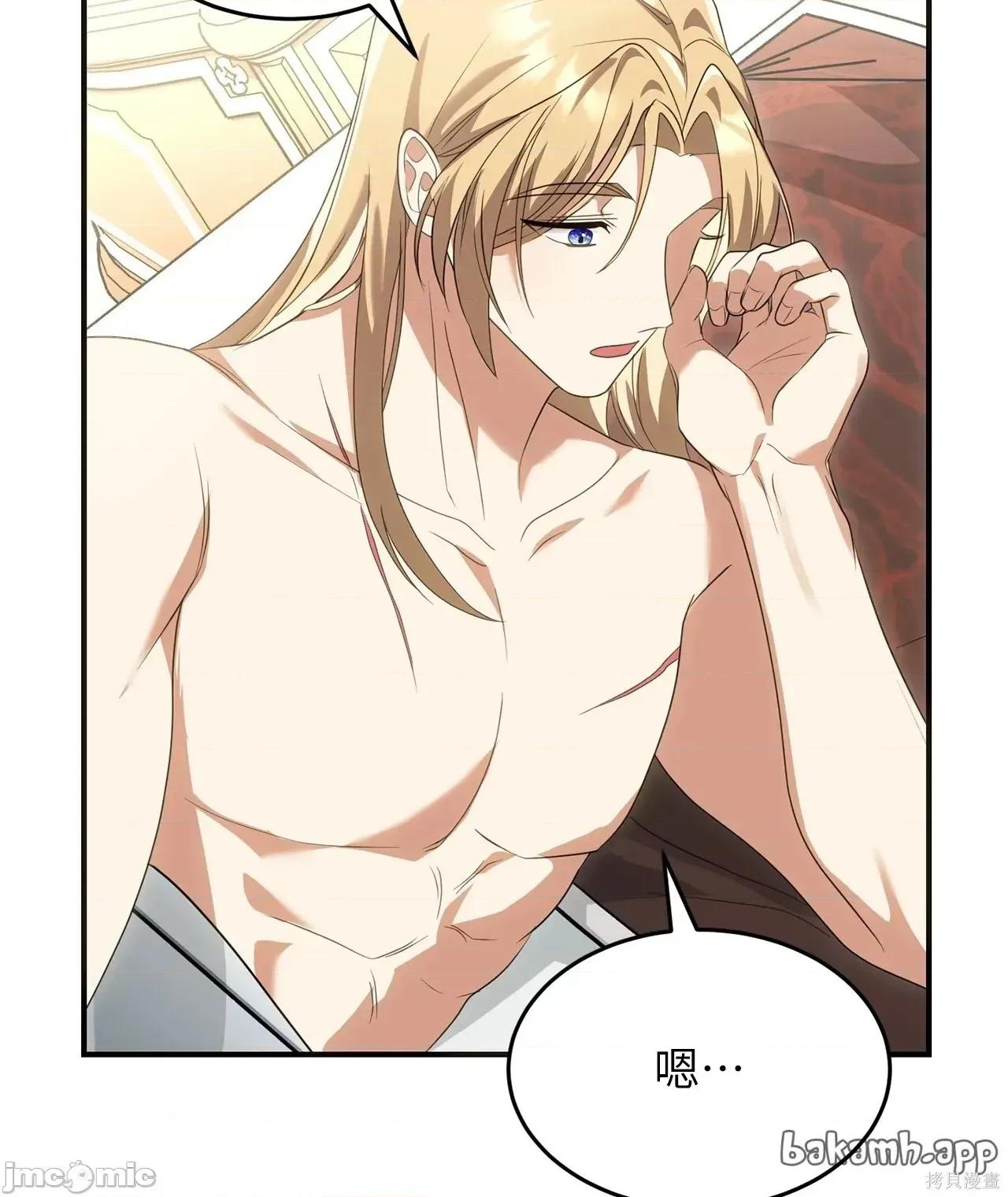 魔法师，我可以召唤你到我的那裡吗？ 12话——嗨皮漫画 第34页