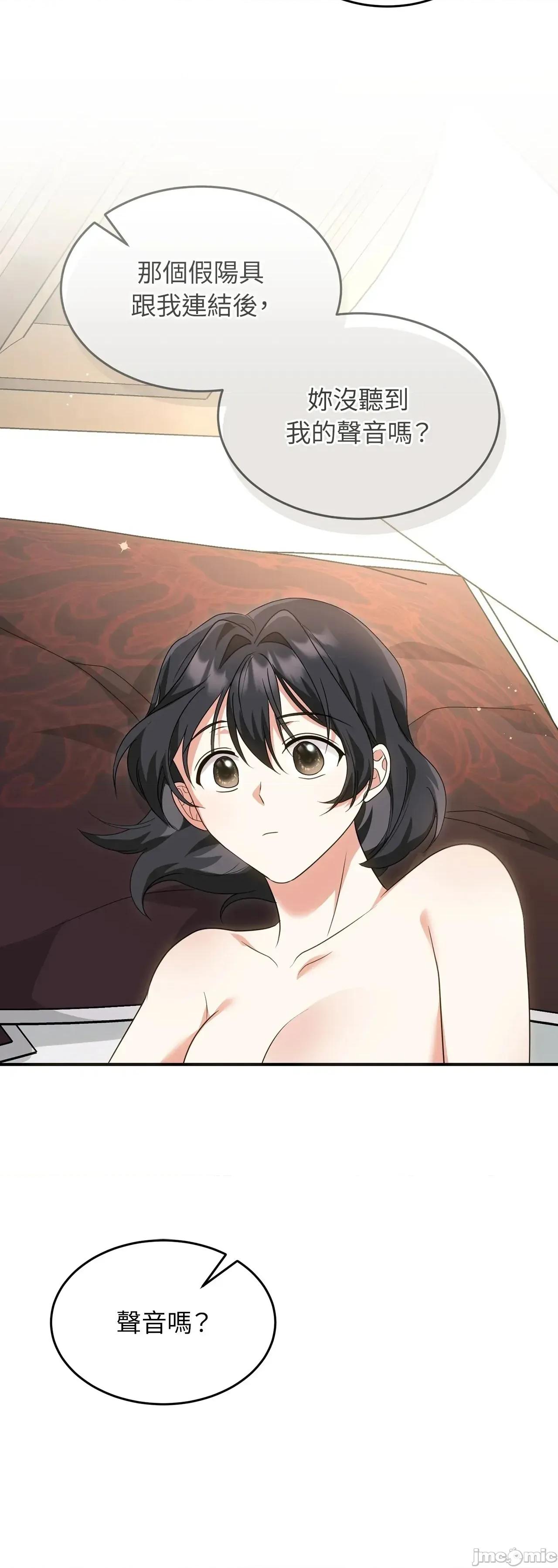 魔法师，我可以召唤你到我的那裡吗？ 12话——嗨皮漫画 第35页
