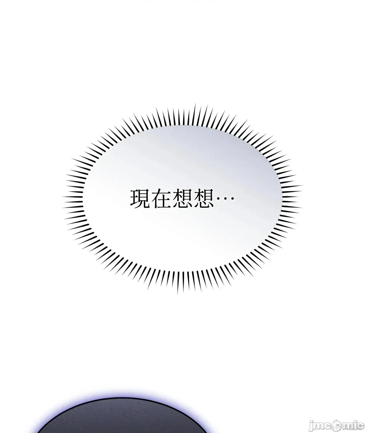 魔法师，我可以召唤你到我的那裡吗？ 12话——嗨皮漫画 第36页