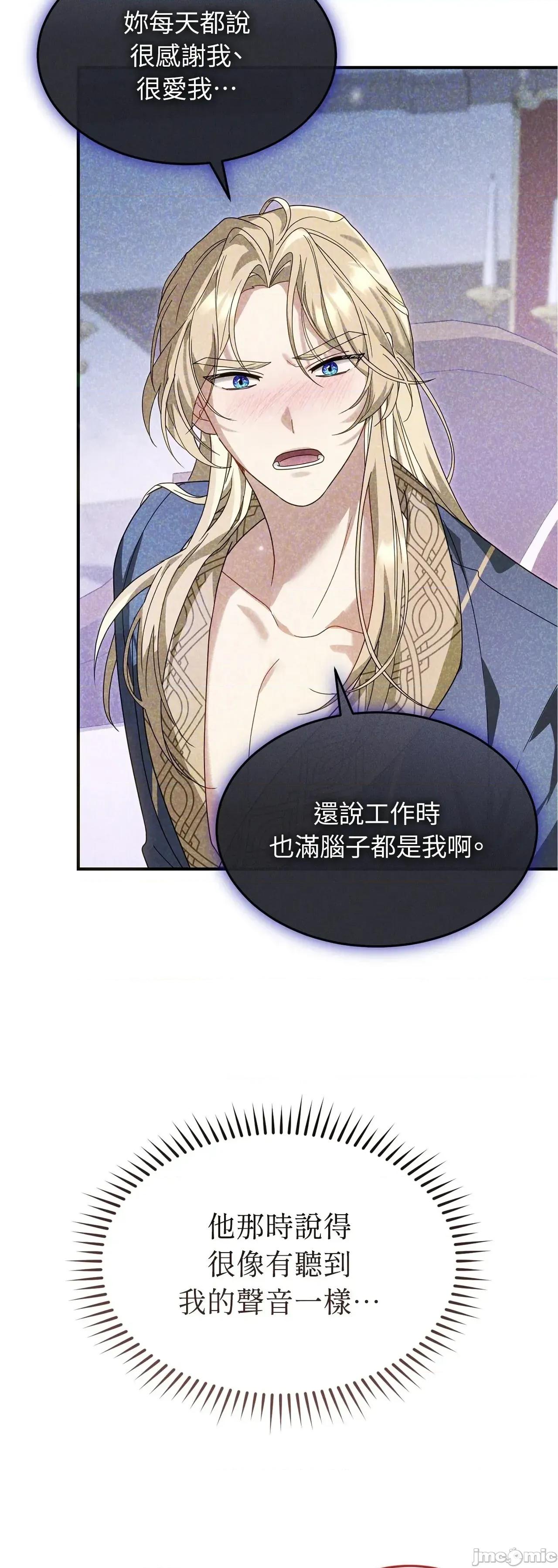 魔法师，我可以召唤你到我的那裡吗？ 12话——嗨皮漫画 第37页