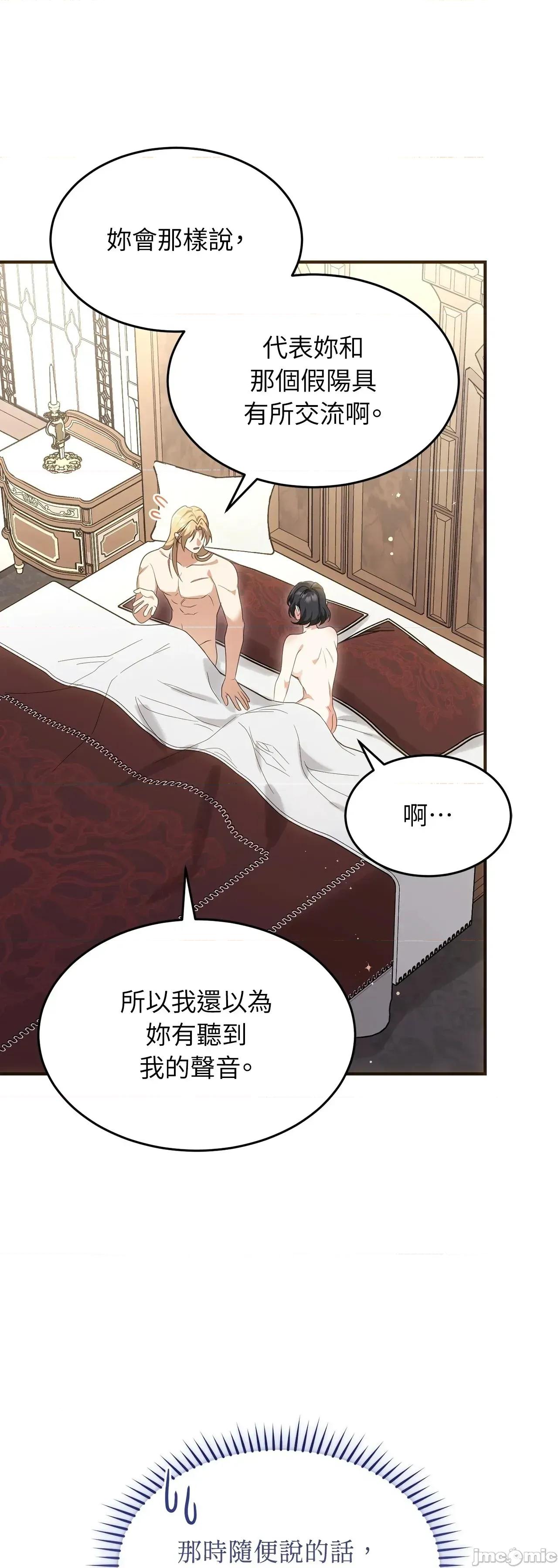 魔法师，我可以召唤你到我的那裡吗？ 12话——嗨皮漫画 第41页