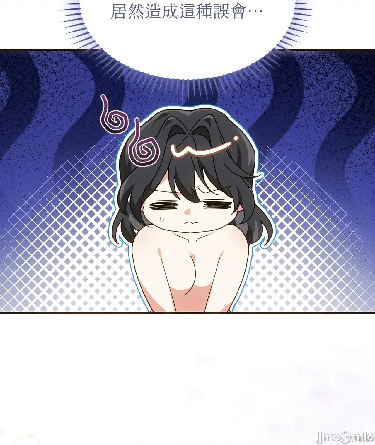 魔法师，我可以召唤你到我的那裡吗？ 12话——嗨皮漫画 第42页