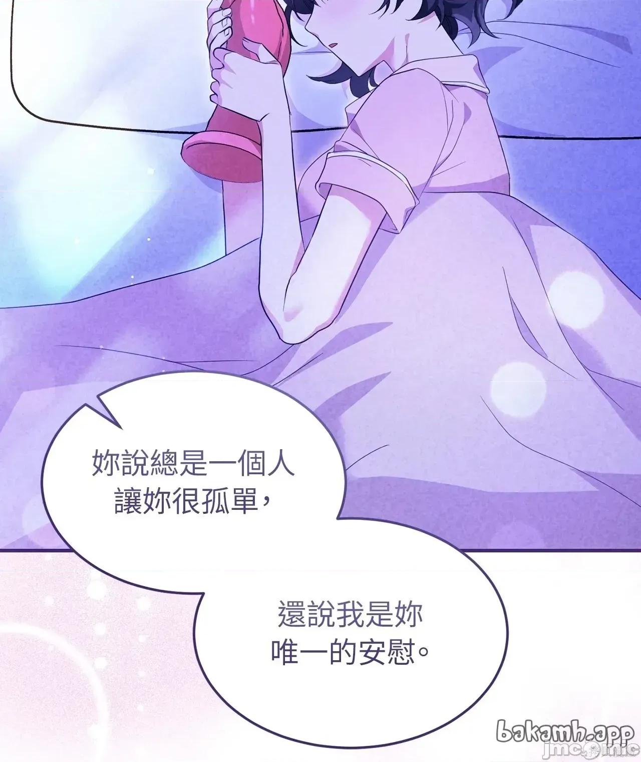 魔法师，我可以召唤你到我的那裡吗？ 12话——嗨皮漫画 第44页