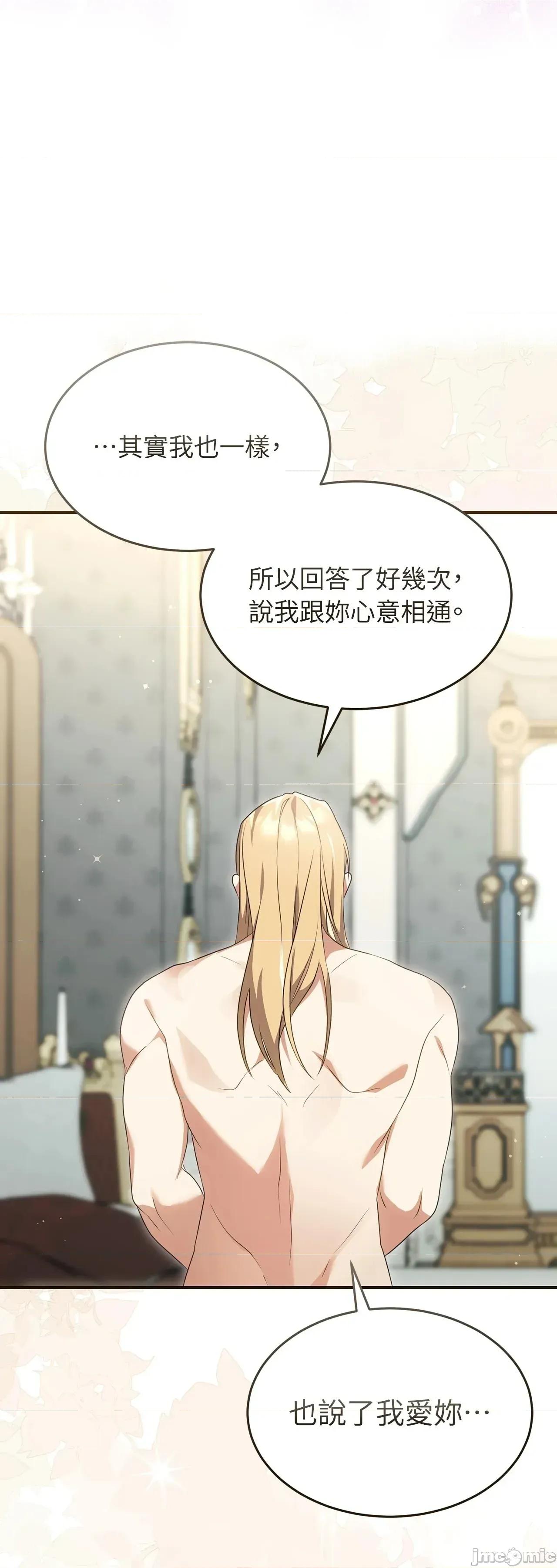 魔法师，我可以召唤你到我的那裡吗？ 12话——嗨皮漫画 第45页
