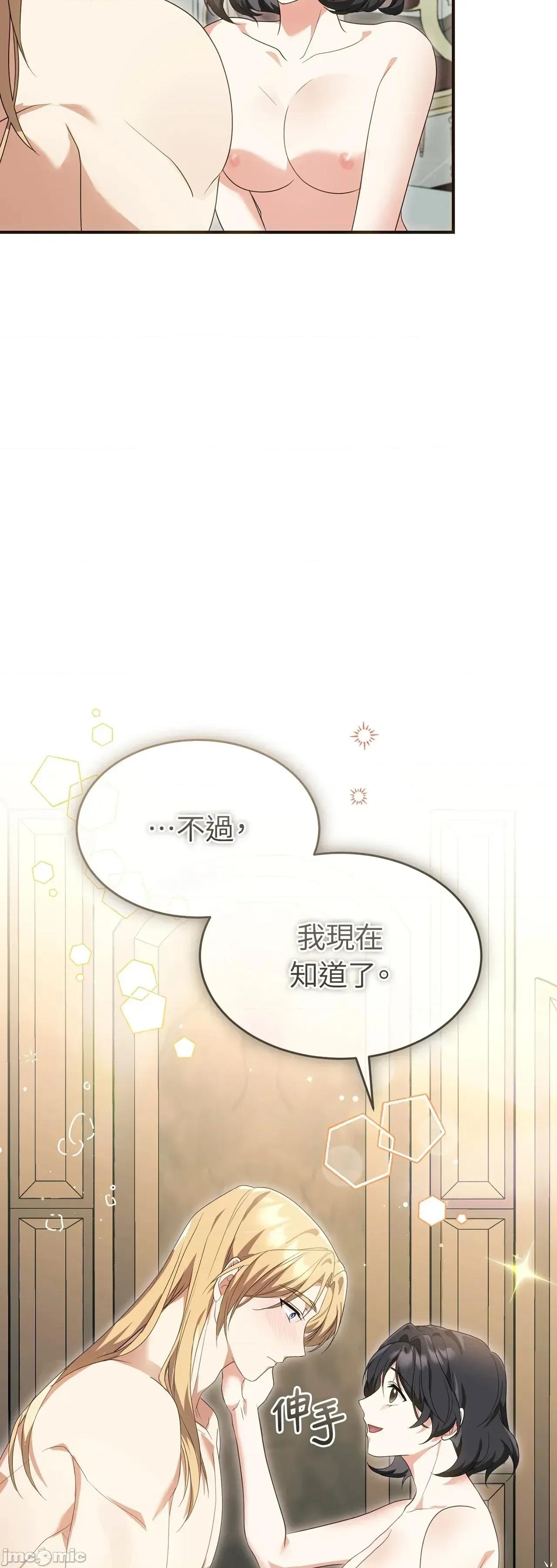 魔法师，我可以召唤你到我的那裡吗？ 12话——嗨皮漫画 第47页