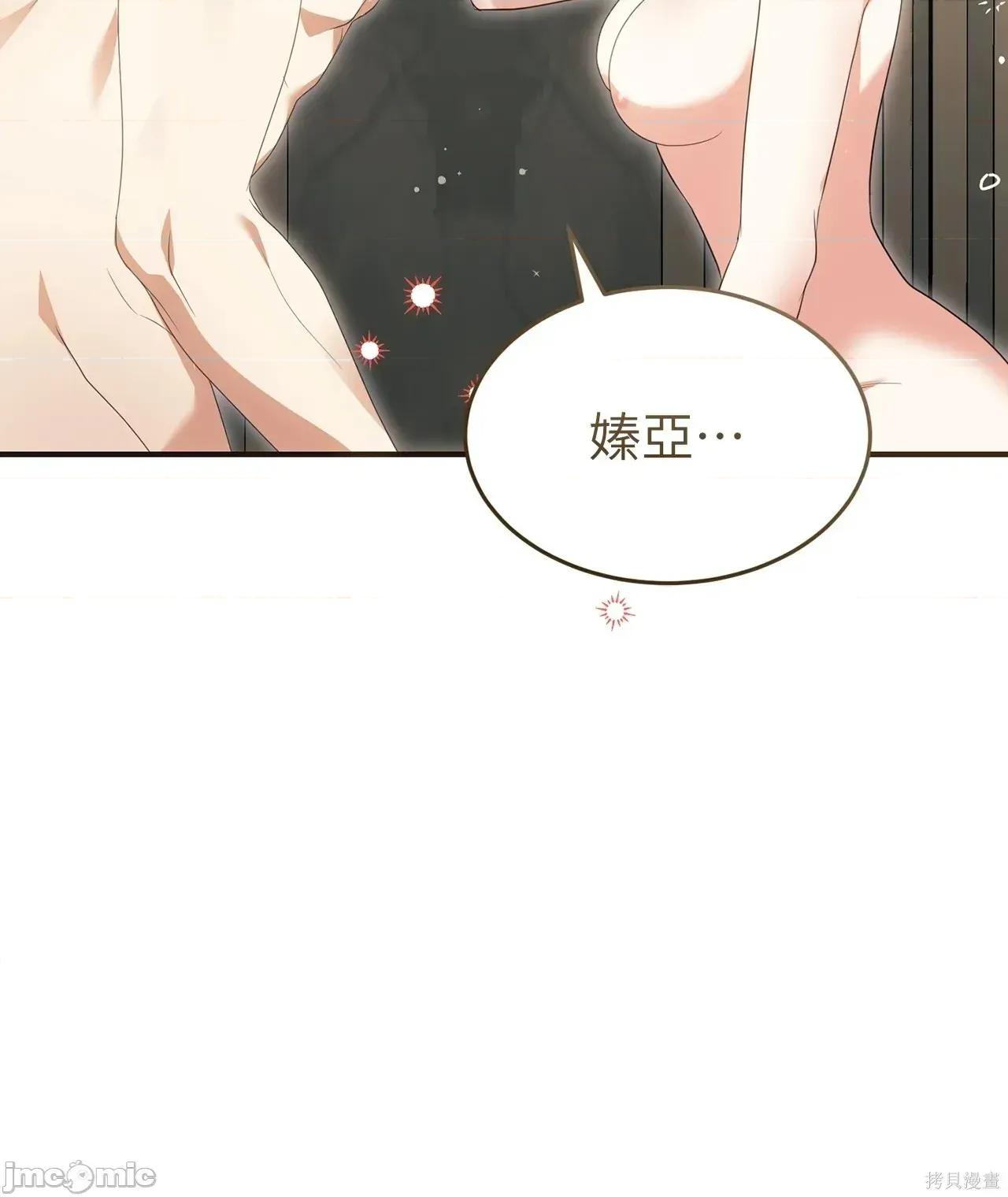 魔法师，我可以召唤你到我的那裡吗？ 12话——嗨皮漫画 第48页