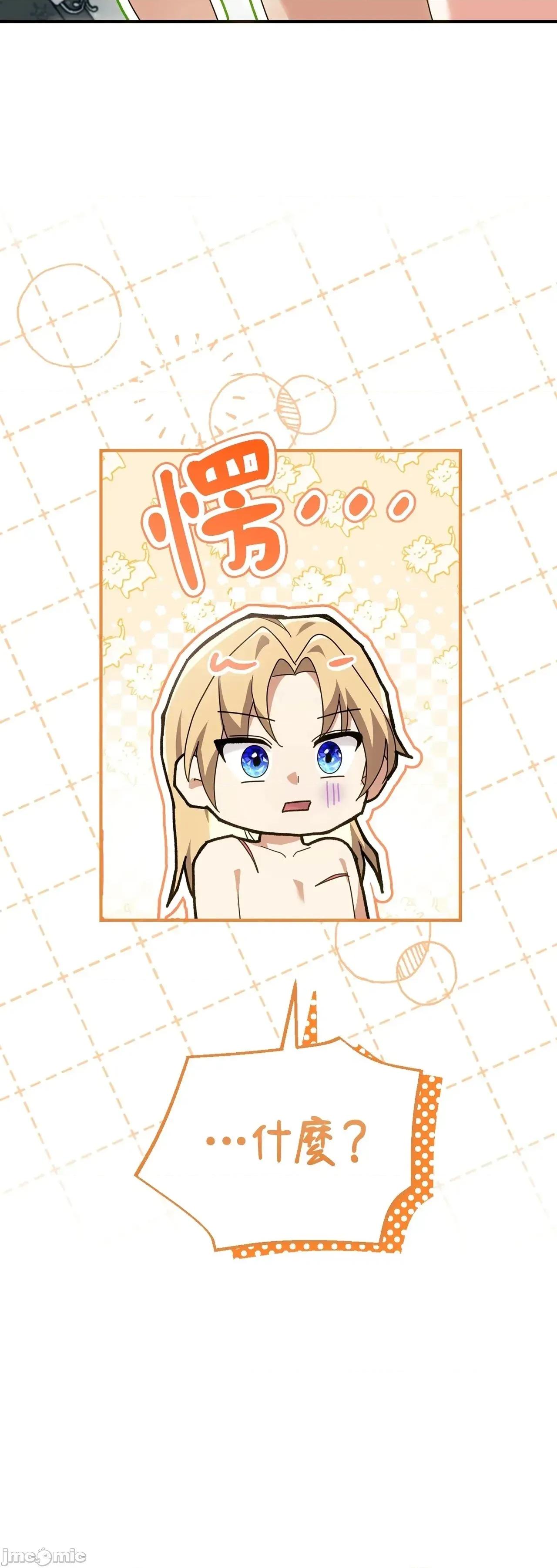 魔法师，我可以召唤你到我的那裡吗？ 12话——嗨皮漫画 第55页