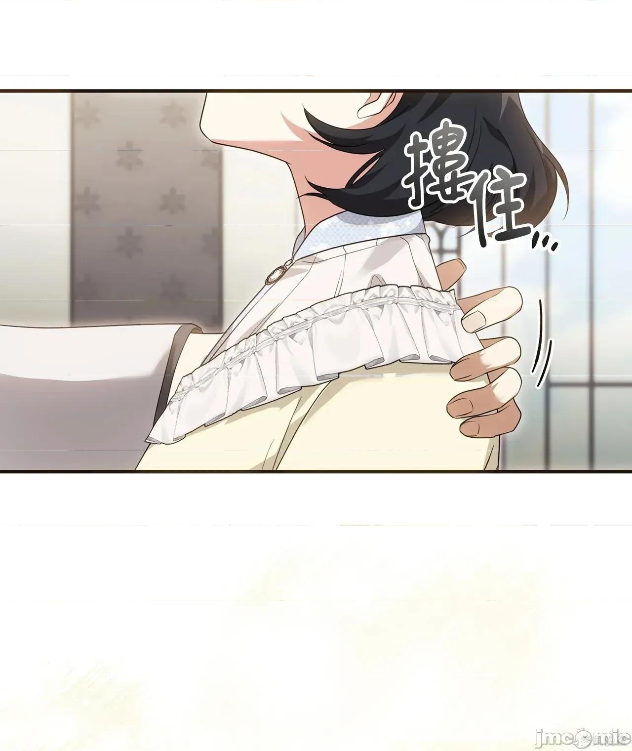 魔法师，我可以召唤你到我的那裡吗？ 13话——嗨皮漫画 第4页