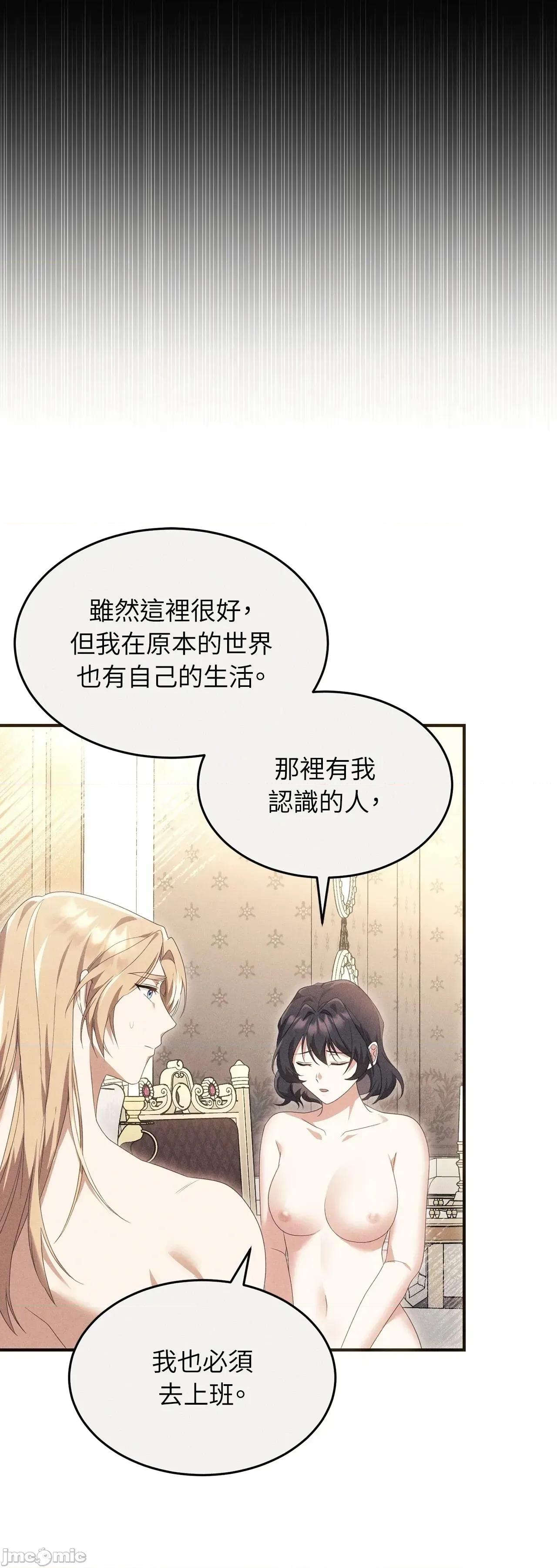 魔法师，我可以召唤你到我的那裡吗？ 13话——嗨皮漫画 第7页