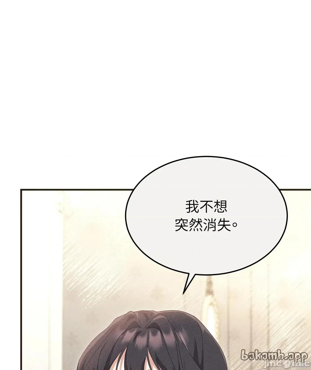 魔法师，我可以召唤你到我的那裡吗？ 13话——嗨皮漫画 第8页
