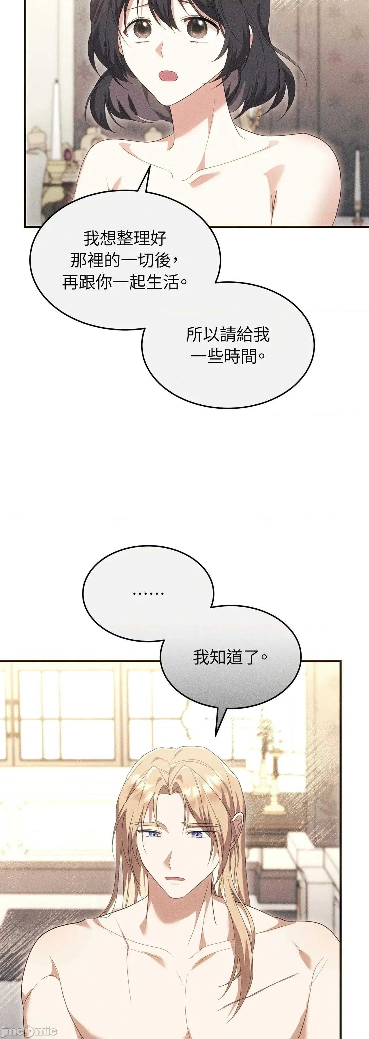 魔法师，我可以召唤你到我的那裡吗？ 13话——嗨皮漫画 第9页