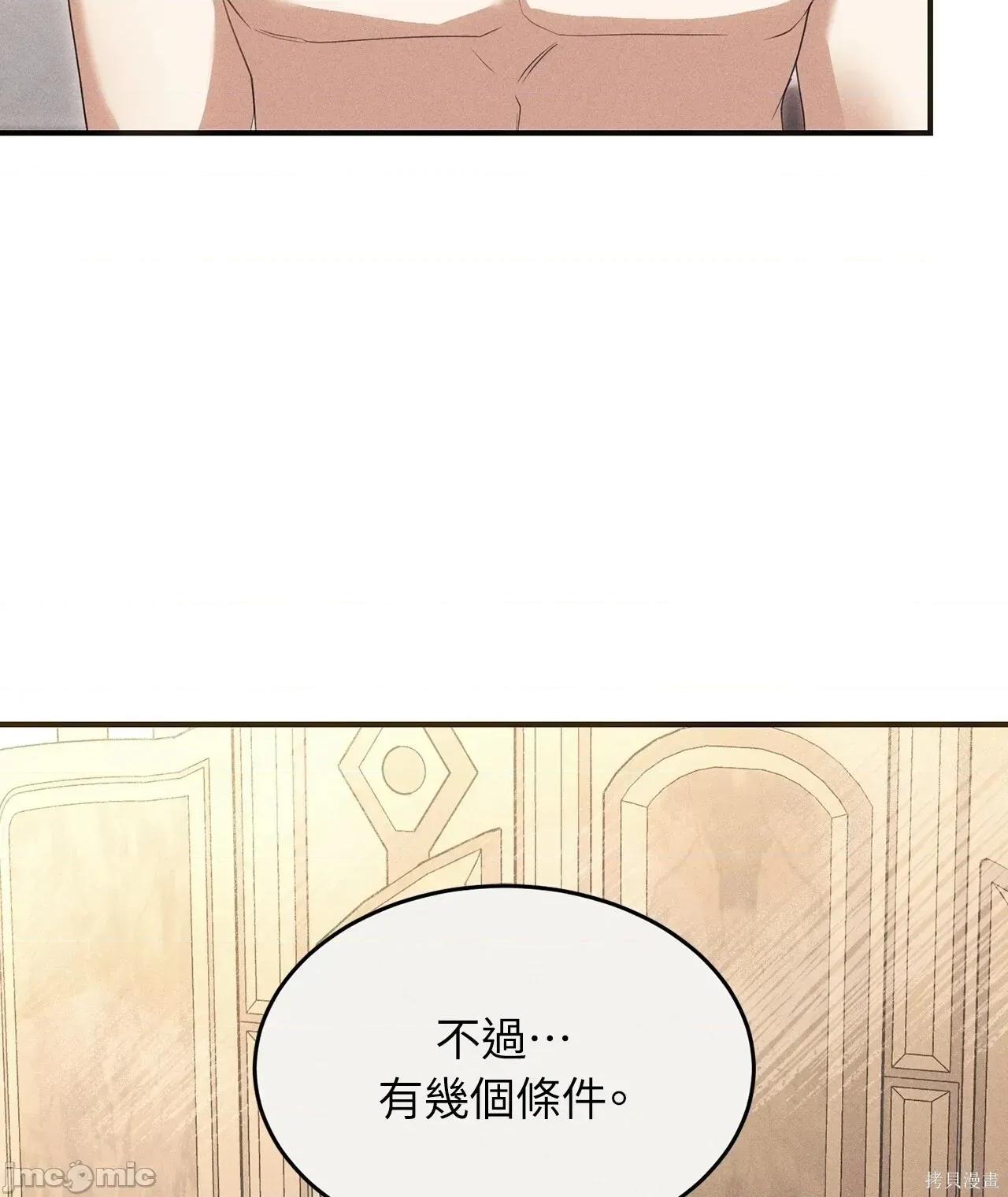 魔法师，我可以召唤你到我的那裡吗？ 13话——嗨皮漫画 第10页