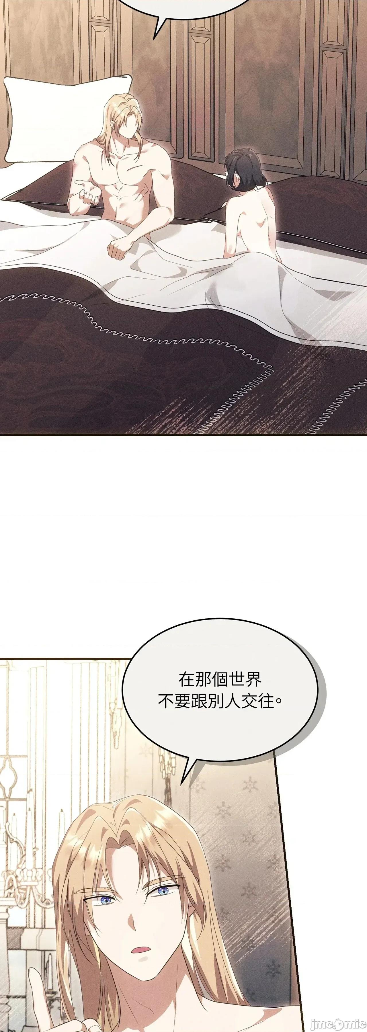 魔法师，我可以召唤你到我的那裡吗？ 13话——嗨皮漫画 第11页