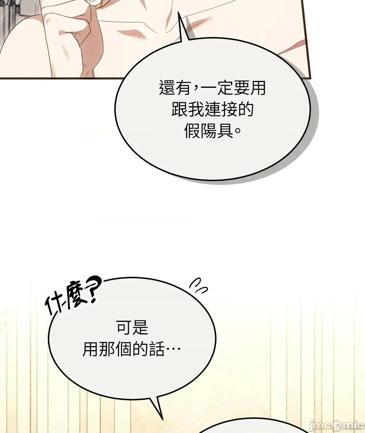 魔法师，我可以召唤你到我的那裡吗？ 13话——嗨皮漫画 第12页