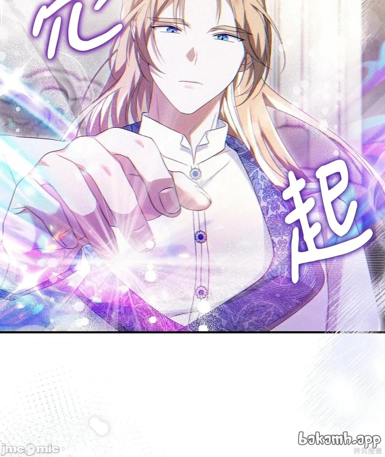 魔法师，我可以召唤你到我的那裡吗？ 13话——嗨皮漫画 第18页