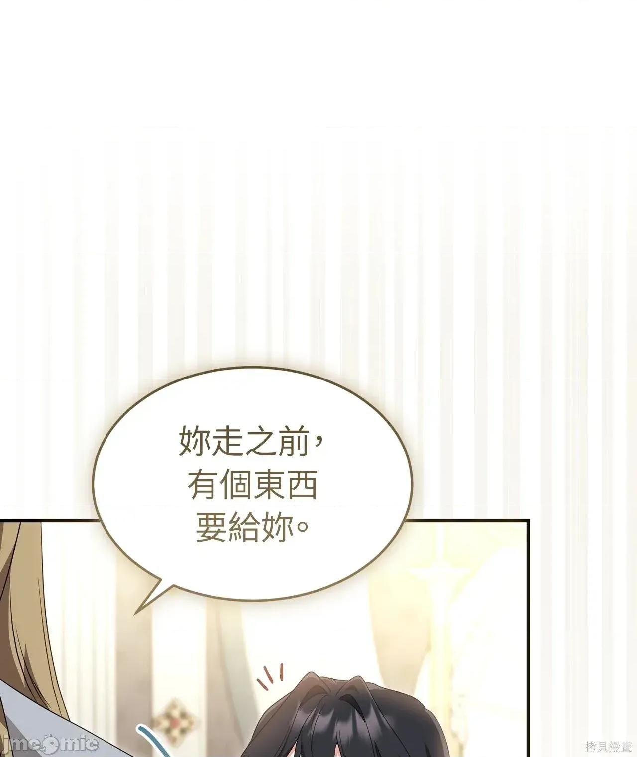 魔法师，我可以召唤你到我的那裡吗？ 13话——嗨皮漫画 第20页