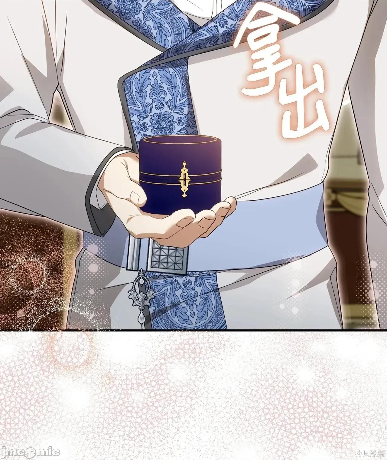 魔法师，我可以召唤你到我的那裡吗？ 13话——嗨皮漫画 第22页
