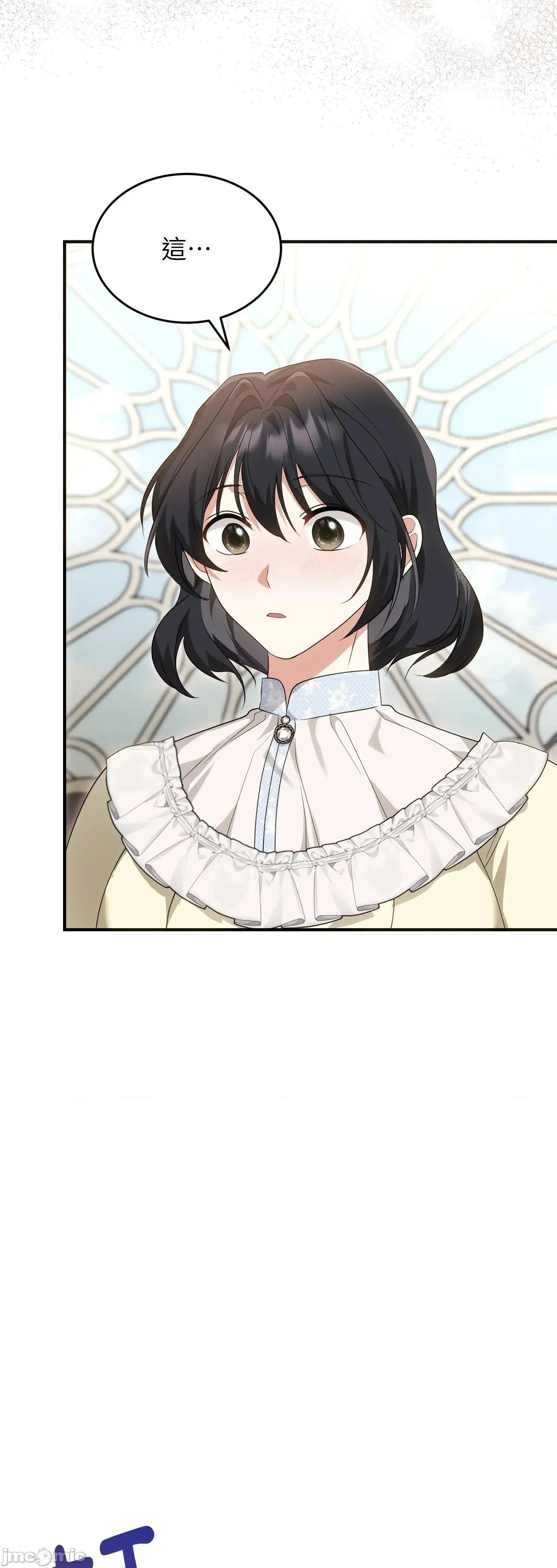 魔法师，我可以召唤你到我的那裡吗？ 13话——嗨皮漫画 第23页