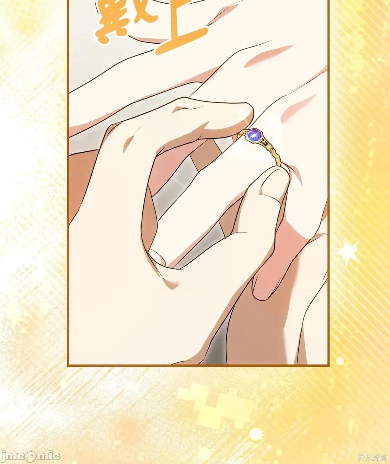魔法师，我可以召唤你到我的那裡吗？ 13话——嗨皮漫画 第26页