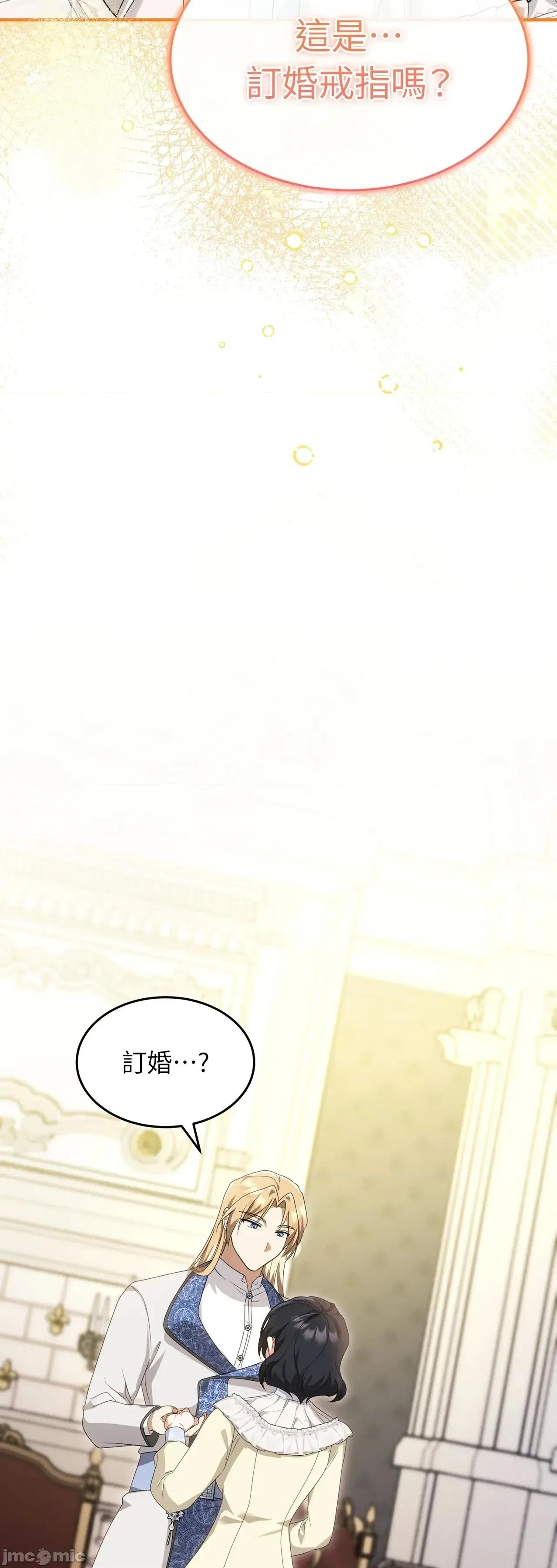 魔法师，我可以召唤你到我的那裡吗？ 13话——嗨皮漫画 第29页