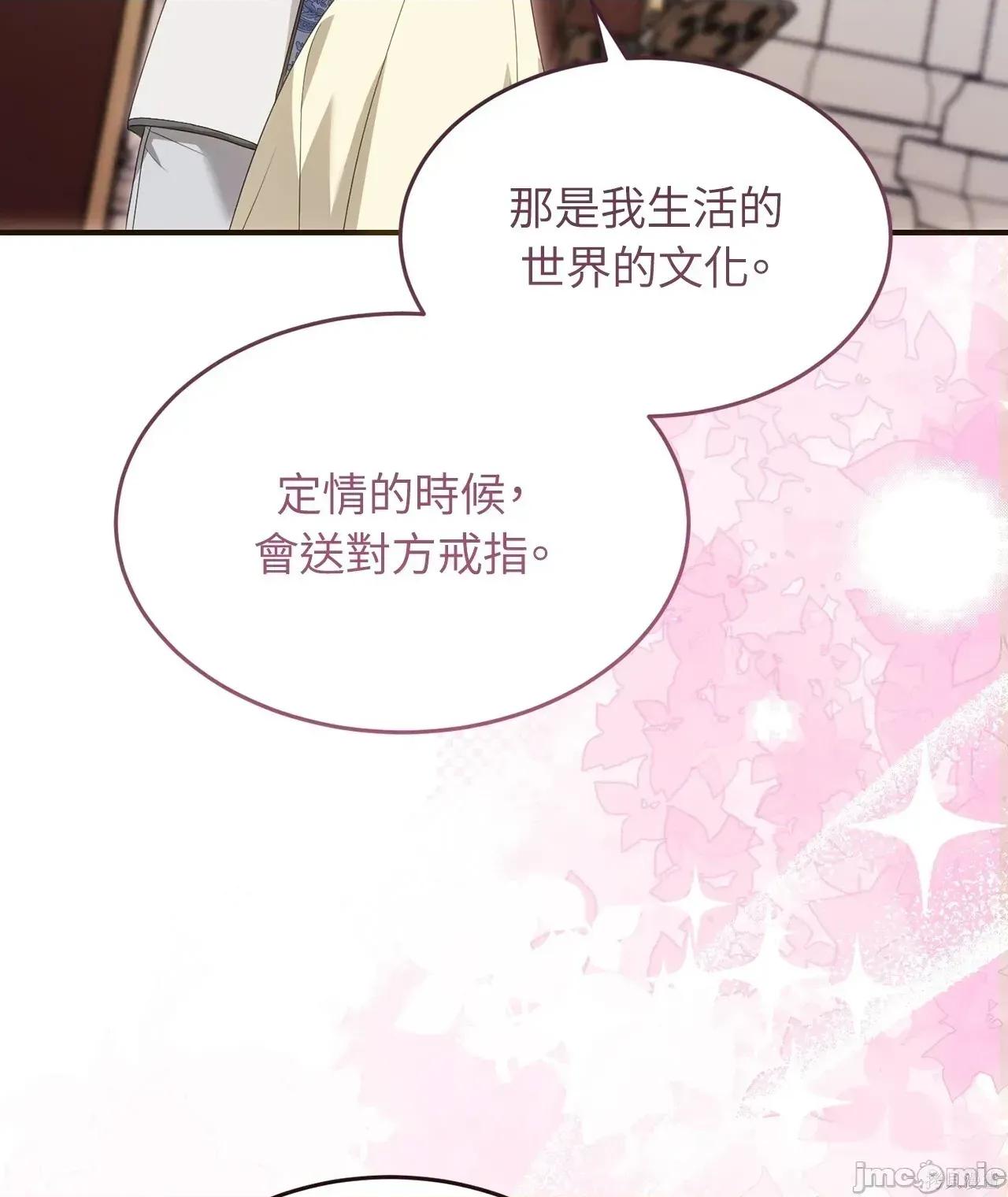 魔法师，我可以召唤你到我的那裡吗？ 13话——嗨皮漫画 第30页