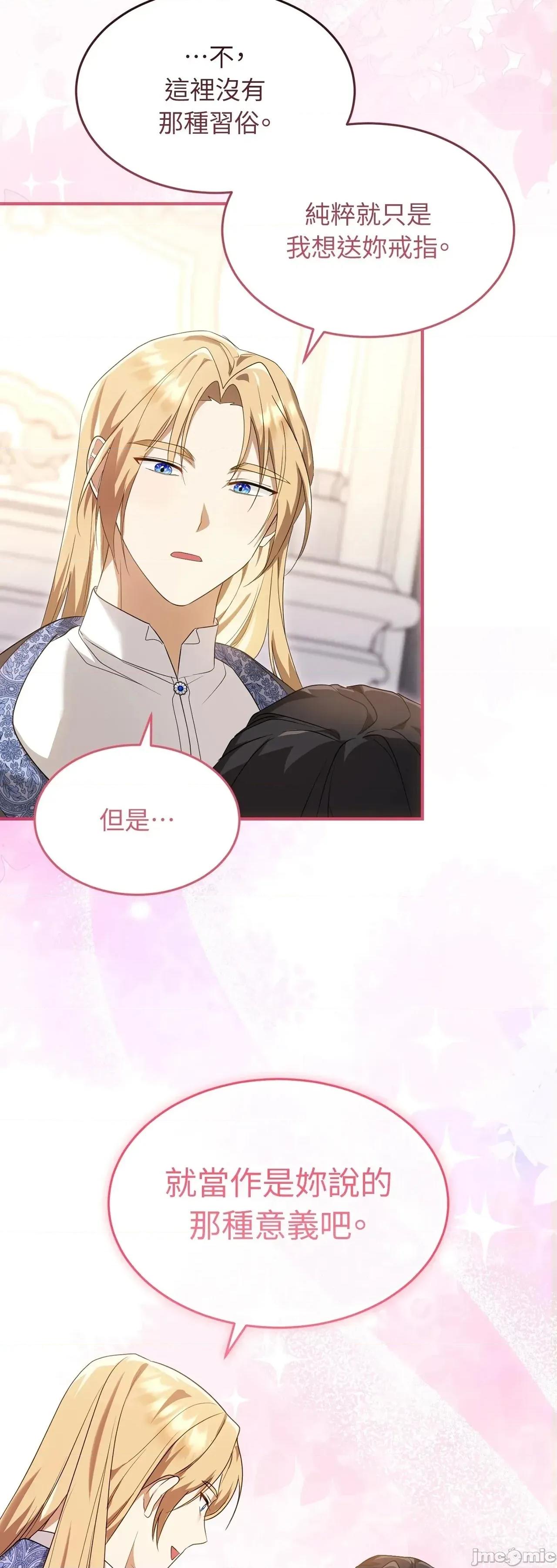 魔法师，我可以召唤你到我的那裡吗？ 13话——嗨皮漫画 第31页