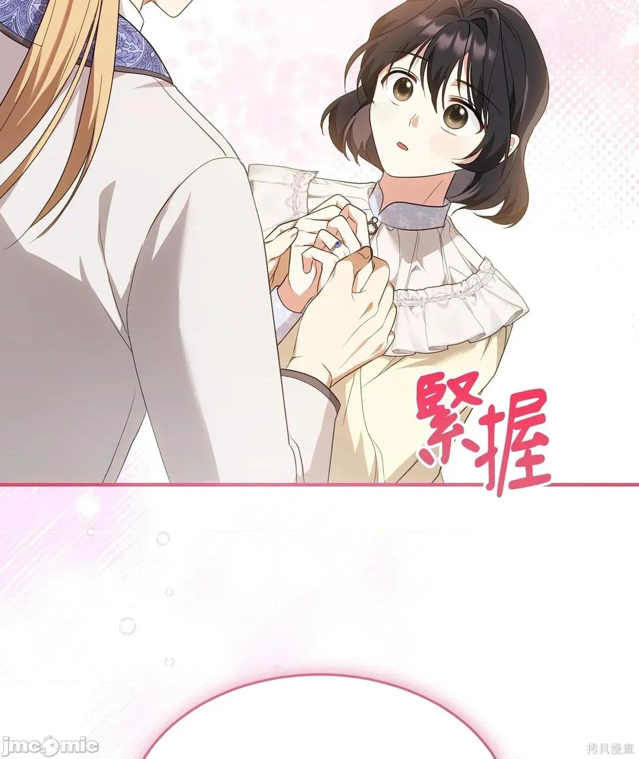 魔法师，我可以召唤你到我的那裡吗？ 13话——嗨皮漫画 第32页