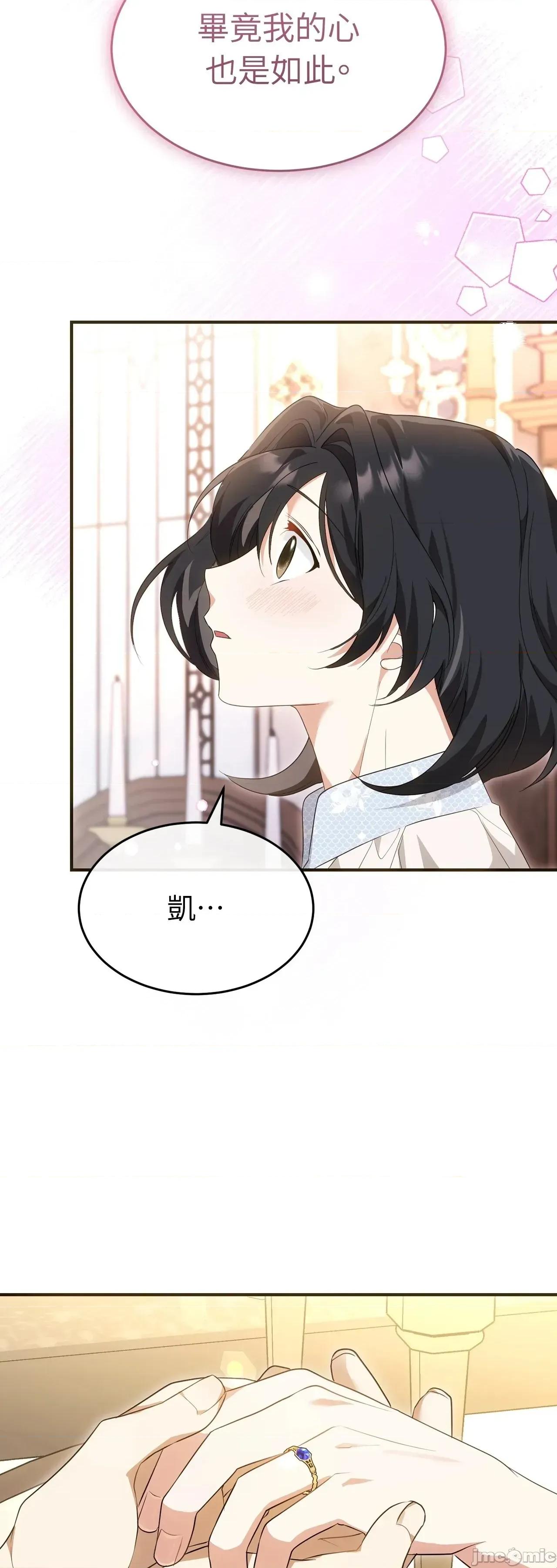 魔法师，我可以召唤你到我的那裡吗？ 13话——嗨皮漫画 第33页