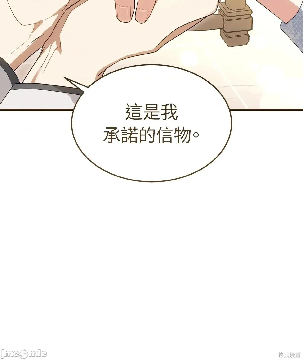 魔法师，我可以召唤你到我的那裡吗？ 13话——嗨皮漫画 第34页