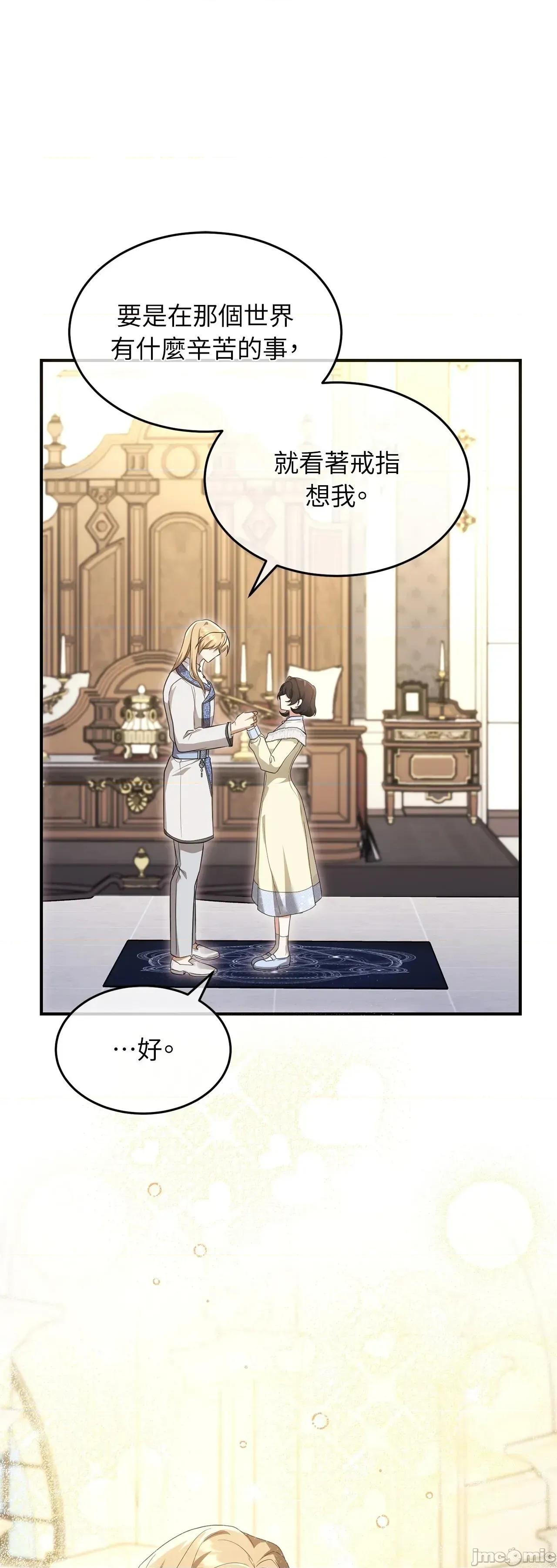 魔法师，我可以召唤你到我的那裡吗？ 13话——嗨皮漫画 第35页