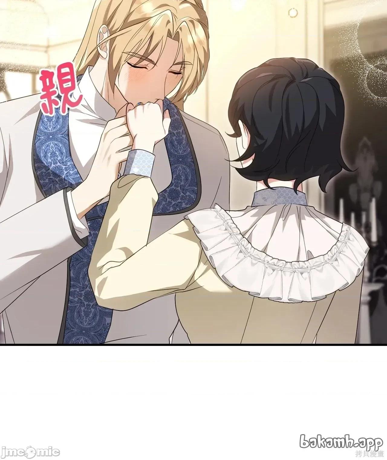 魔法师，我可以召唤你到我的那裡吗？ 13话——嗨皮漫画 第36页