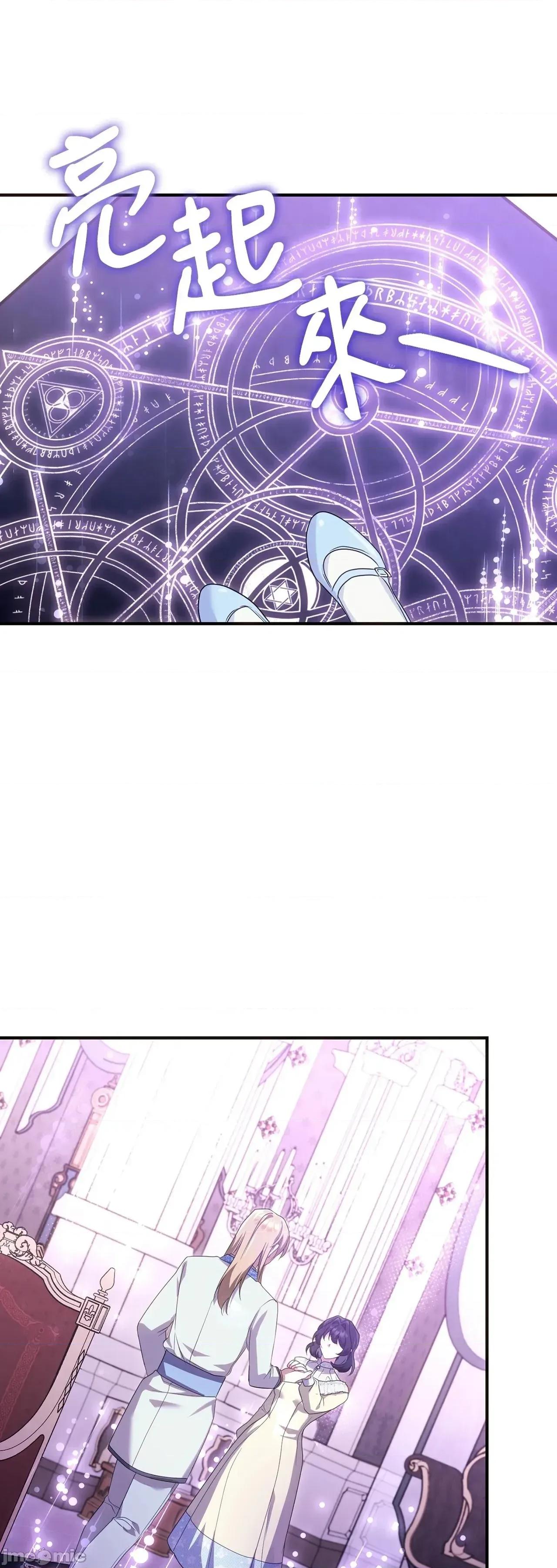 魔法师，我可以召唤你到我的那裡吗？ 13话——嗨皮漫画 第37页