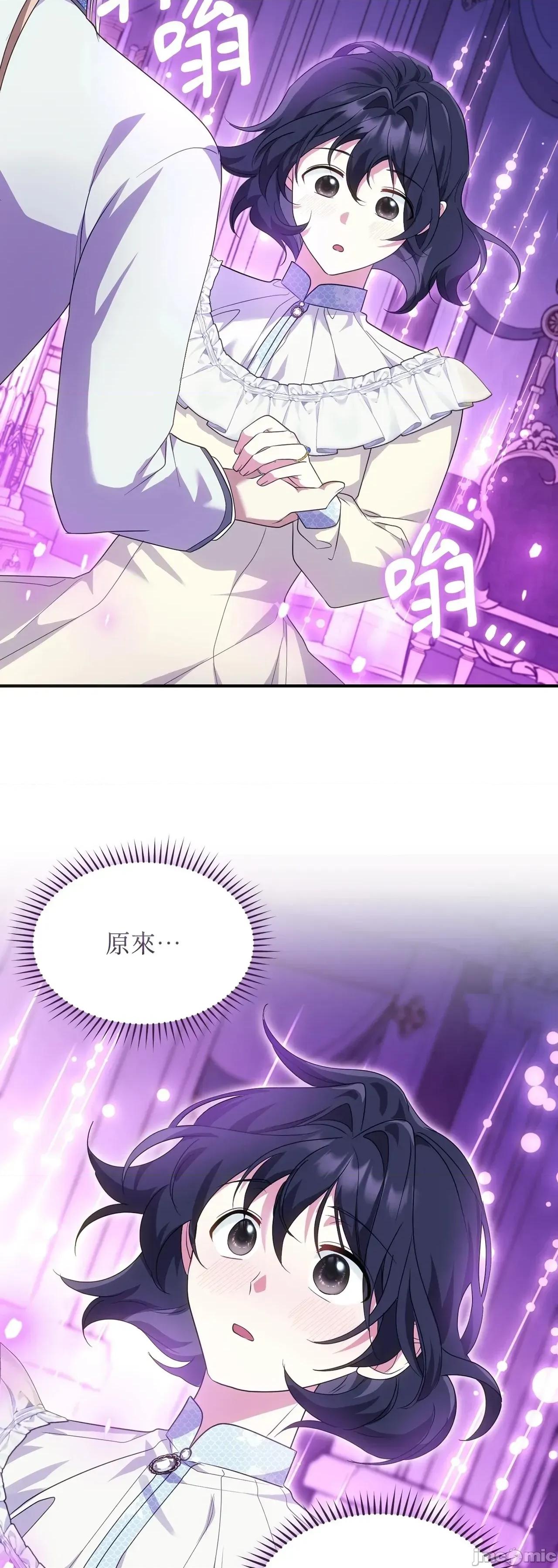 魔法师，我可以召唤你到我的那裡吗？ 13话——嗨皮漫画 第39页