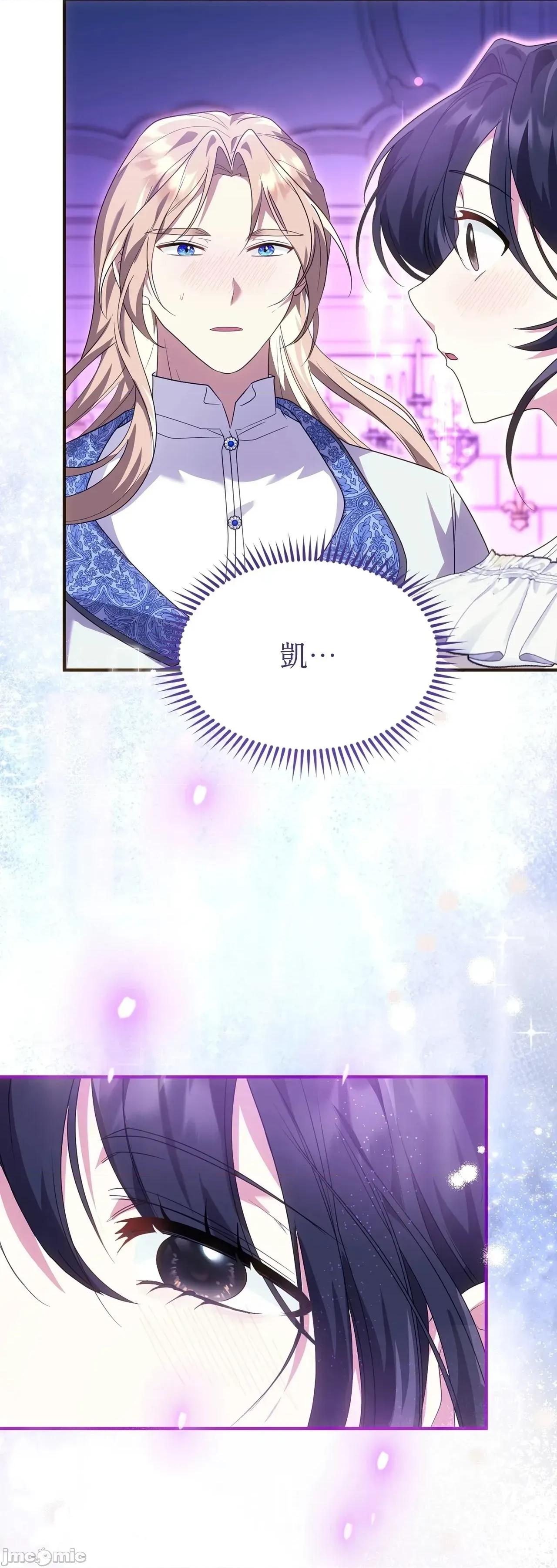 魔法师，我可以召唤你到我的那裡吗？ 13话——嗨皮漫画 第41页
