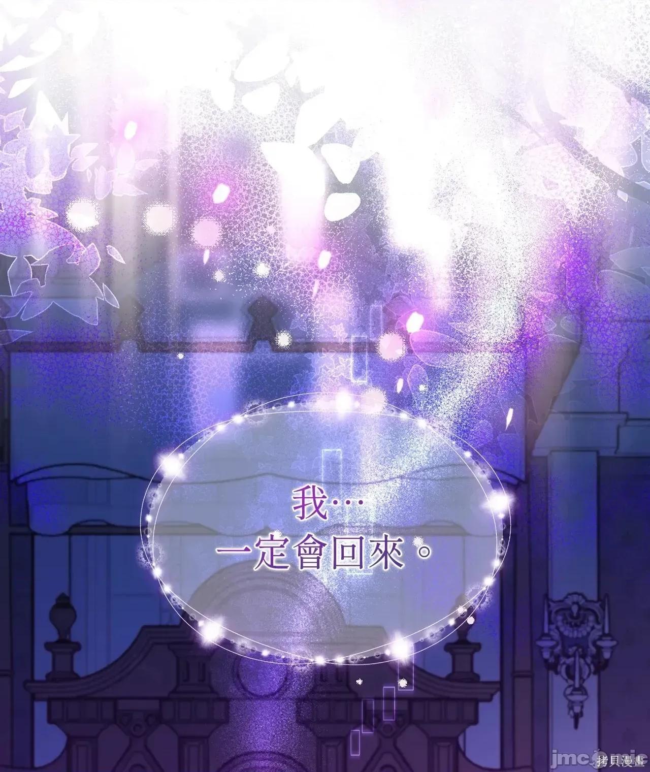魔法师，我可以召唤你到我的那裡吗？ 13话——嗨皮漫画 第42页