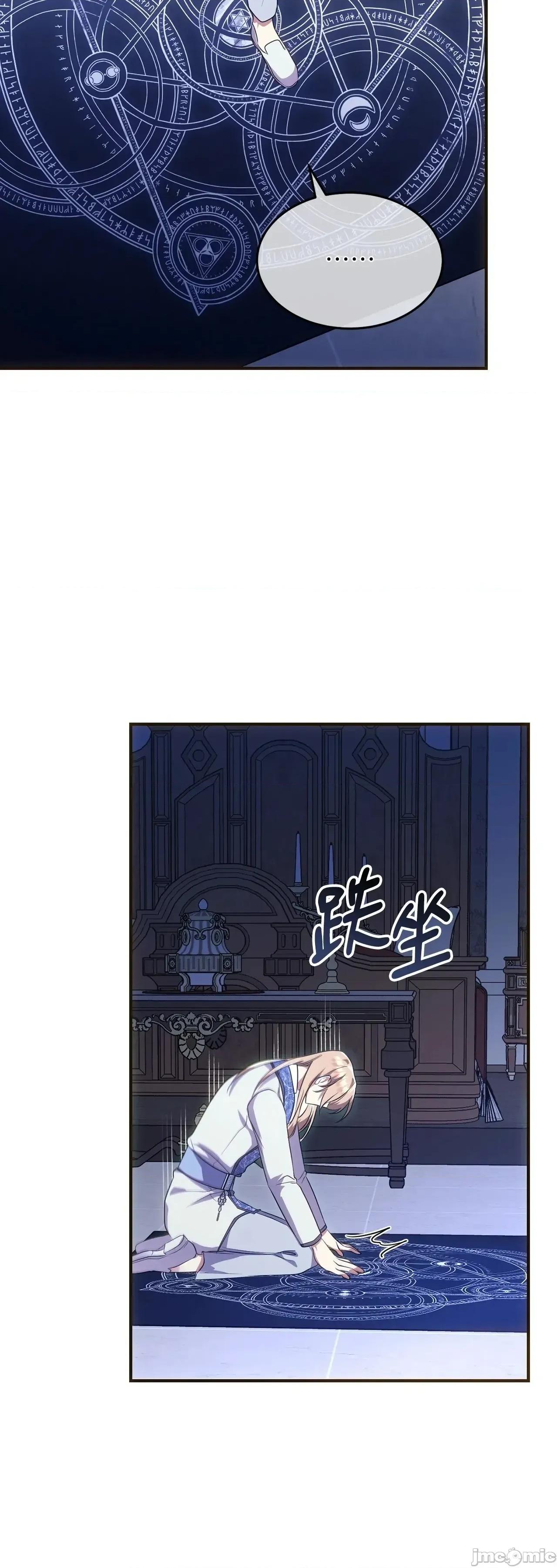 魔法师，我可以召唤你到我的那裡吗？ 13话——嗨皮漫画 第45页