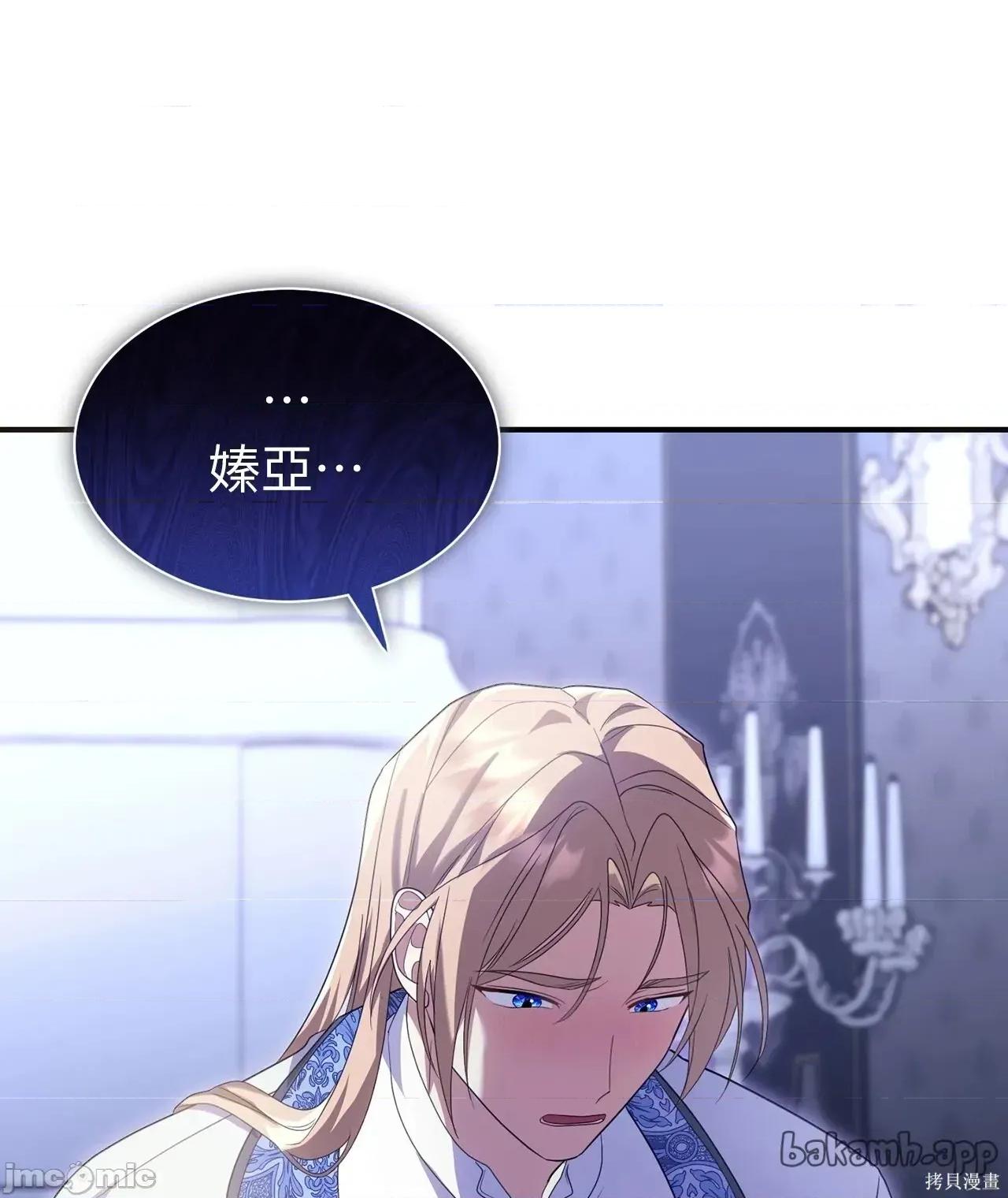魔法师，我可以召唤你到我的那裡吗？ 13话——嗨皮漫画 第46页