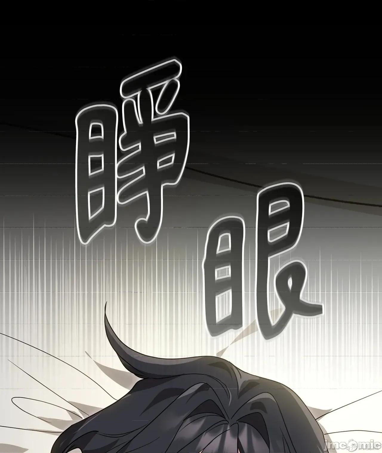 魔法师，我可以召唤你到我的那裡吗？ 13话——嗨皮漫画 第48页