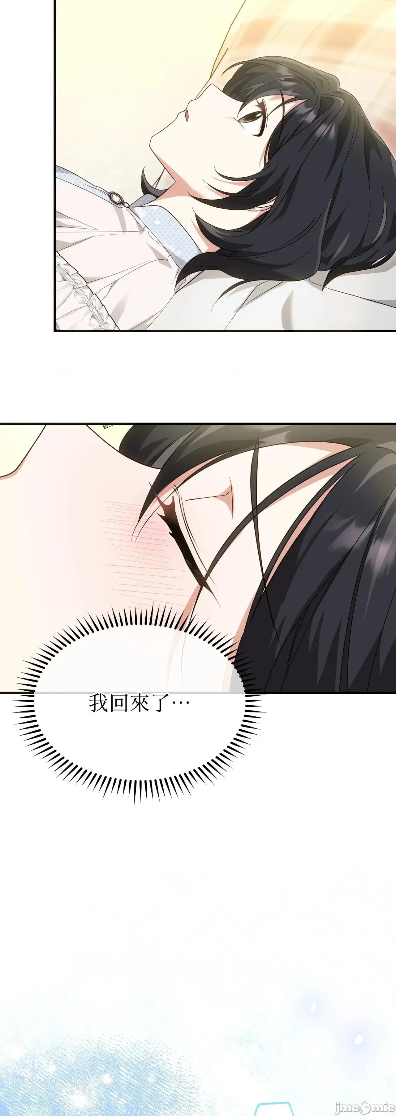 魔法师，我可以召唤你到我的那裡吗？ 13话——嗨皮漫画 第51页