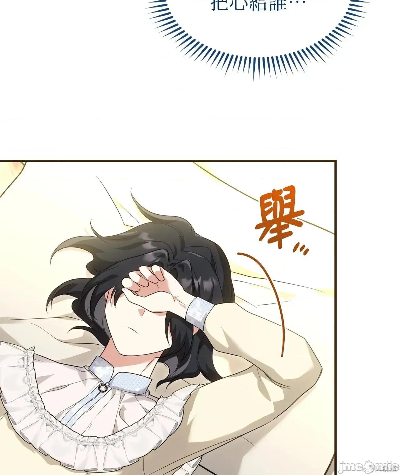 魔法师，我可以召唤你到我的那裡吗？ 13话——嗨皮漫画 第54页