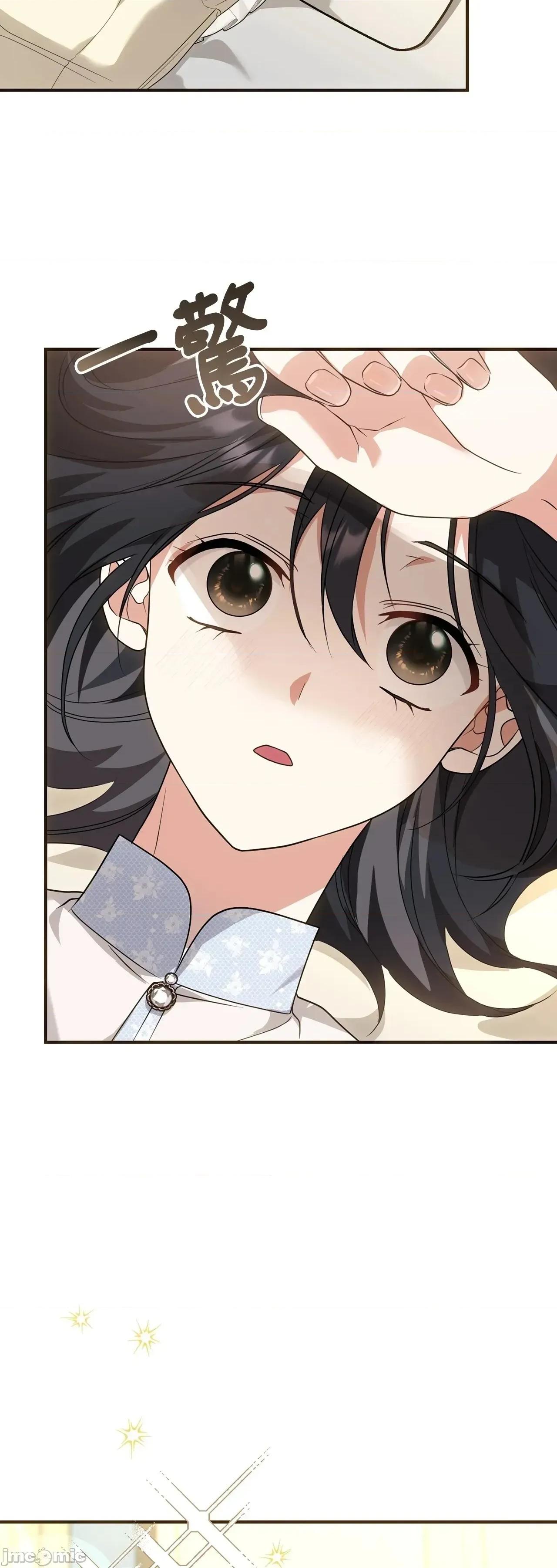 魔法师，我可以召唤你到我的那裡吗？ 13话——嗨皮漫画 第55页