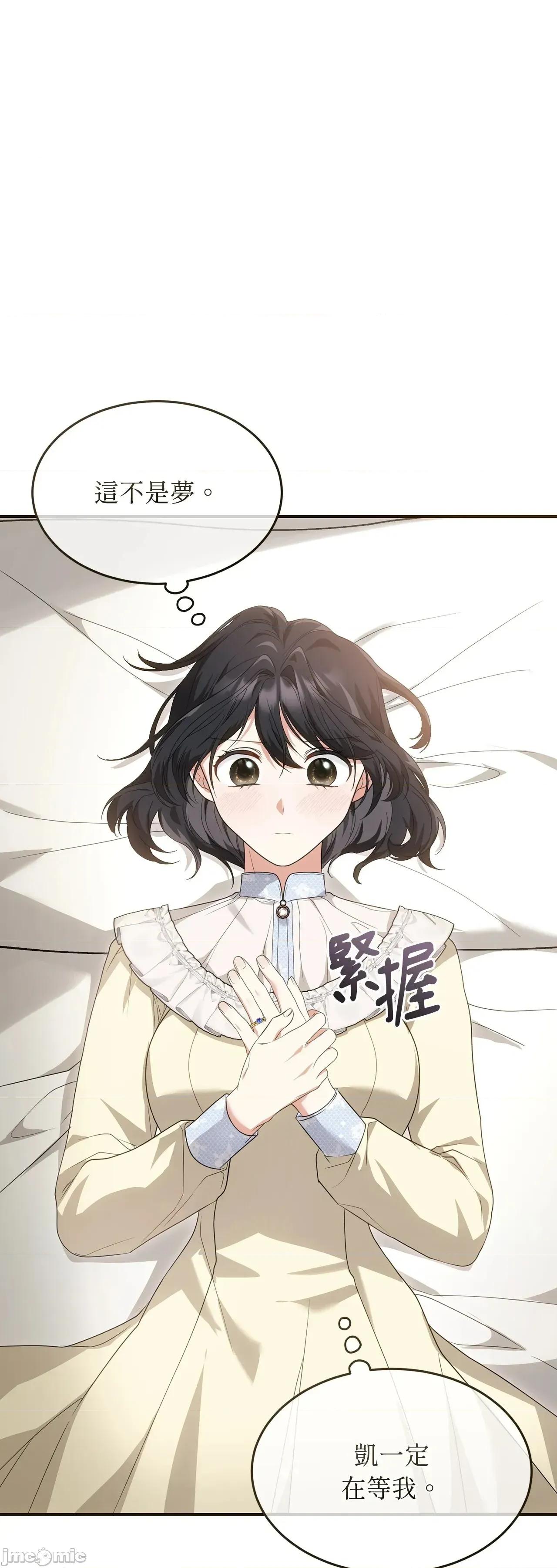 魔法师，我可以召唤你到我的那裡吗？ 13话——嗨皮漫画 第57页