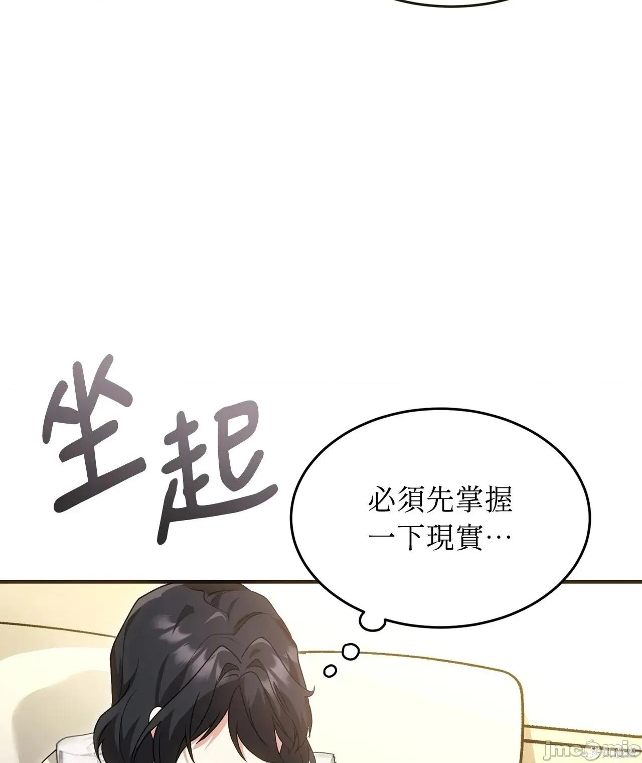 魔法师，我可以召唤你到我的那裡吗？ 13话——嗨皮漫画 第58页